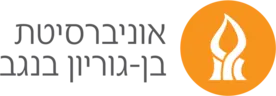 Ben-Gurion University of the Negev